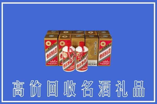 高价收购:成都上门回收茅台酒多少钱